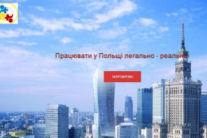 Związek zawodowy Ukraińców w Polsce uruchomił również serwis internetowy - w języku ukraińskim. Wktótce ruszy również profil na Facebooku. (fot. mpupp.kit-sleuth.in.ua) Pracownicy z Ukrainy mają w Polsce swój związek zawodowy