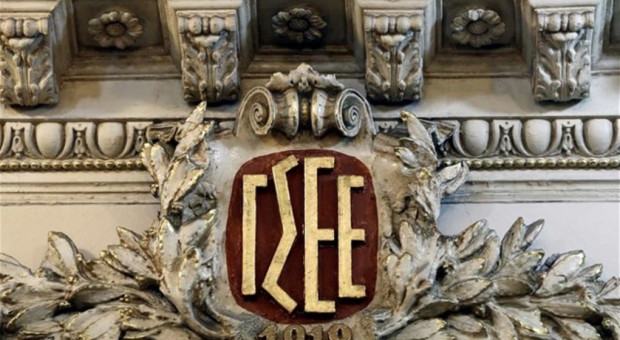 Strajk ogłosiła grecka konfederacja pracowników sektora prywatnego GSEE (fot. gsee.gr) Cały kraj stanął, bo nie chce dłużej pracować. 24-godzinny strajk